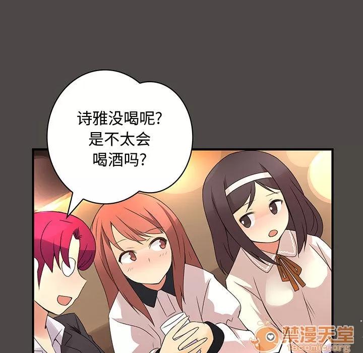内衣社的新职员 内衣社的新职员 | 第5话 第25页