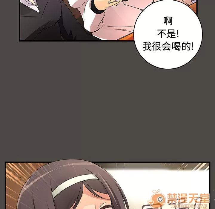 内衣社的新职员 内衣社的新职员 | 第5话 第26页