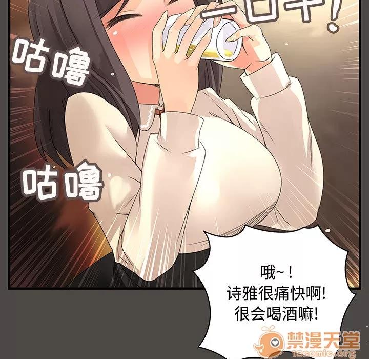 内衣社的新职员 内衣社的新职员 | 第5话 第27页