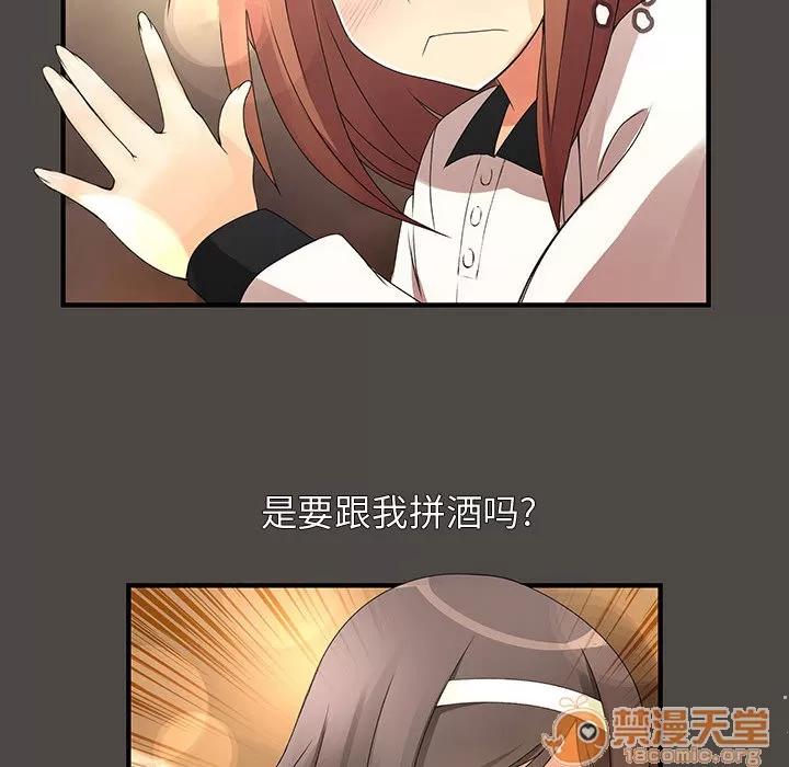 内衣社的新职员 内衣社的新职员 | 第5话 第31页