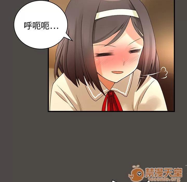内衣社的新职员 内衣社的新职员 | 第5话 第35页