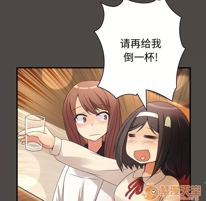 内衣社的新职员 内衣社的新职员 | 第5话 第36页