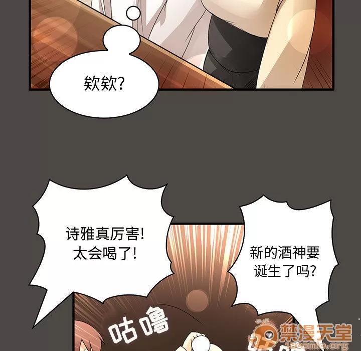内衣社的新职员 内衣社的新职员 | 第5话 第37页
