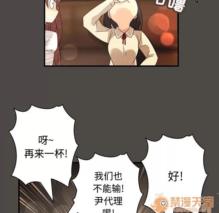 内衣社的新职员 内衣社的新职员 | 第5话 第38页