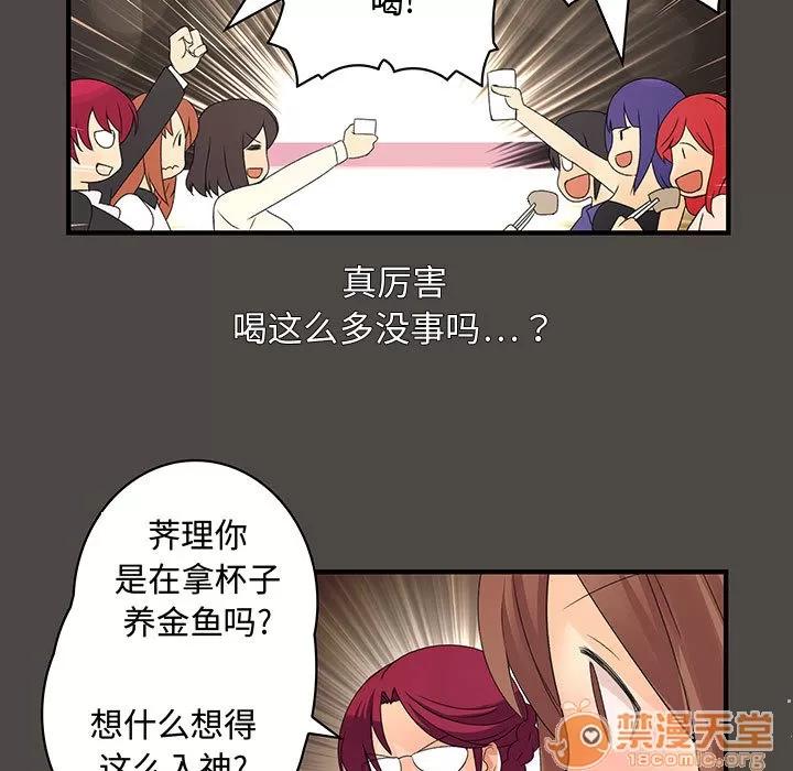 内衣社的新职员 内衣社的新职员 | 第5话 第39页