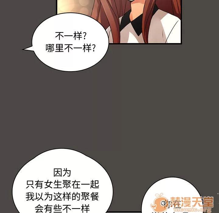 内衣社的新职员 内衣社的新职员 | 第5话 第41页