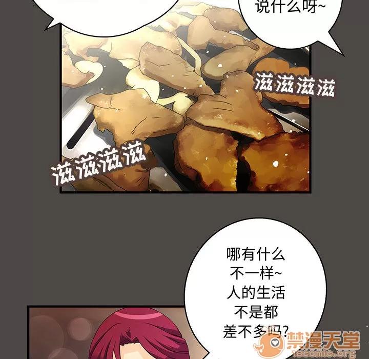 内衣社的新职员 内衣社的新职员 | 第5话 第42页