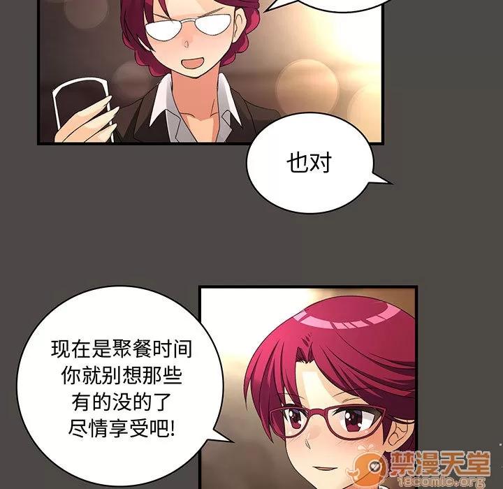 内衣社的新职员 内衣社的新职员 | 第5话 第43页