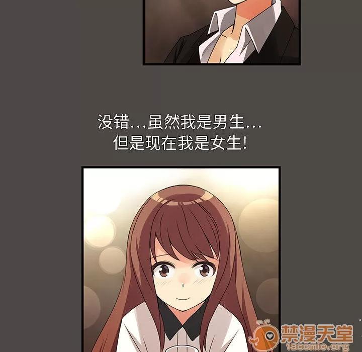 内衣社的新职员 内衣社的新职员 | 第5话 第44页