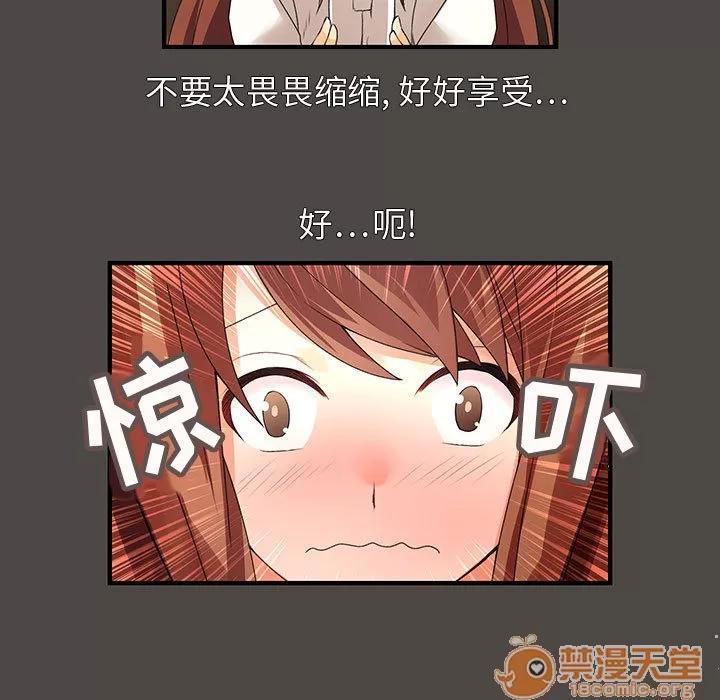 内衣社的新职员 内衣社的新职员 | 第5话 第45页