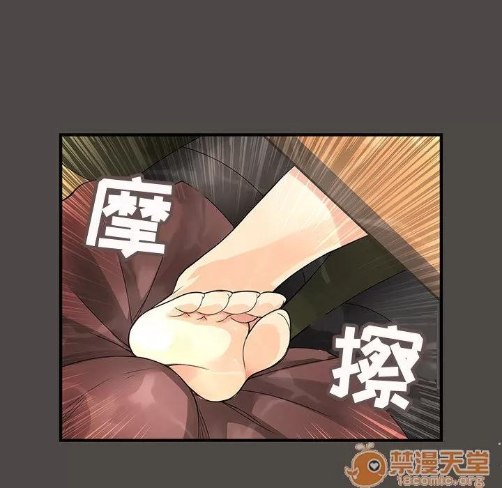 内衣社的新职员 内衣社的新职员 | 第5话 第46页