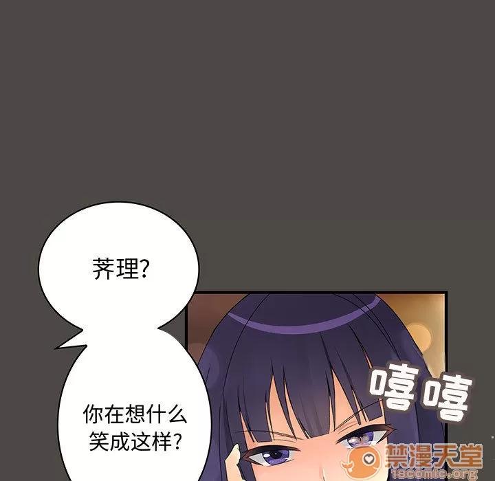 内衣社的新职员 内衣社的新职员 | 第5话 第47页