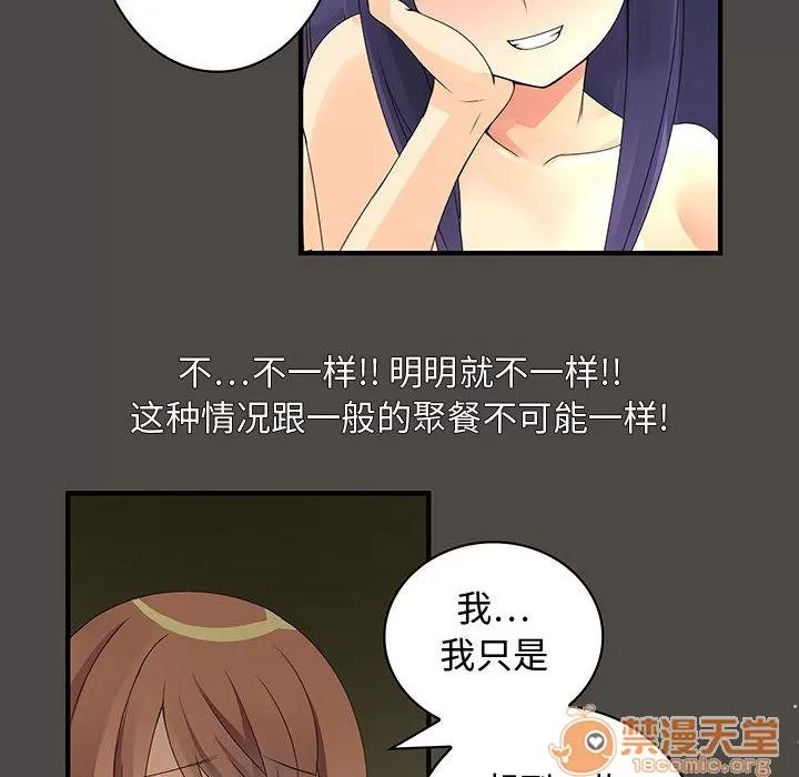 内衣社的新职员 内衣社的新职员 | 第5话 第48页
