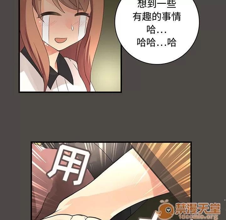 内衣社的新职员 内衣社的新职员 | 第5话 第49页