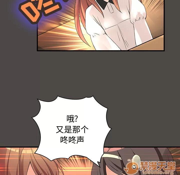 内衣社的新职员 内衣社的新职员 | 第5话 第51页
