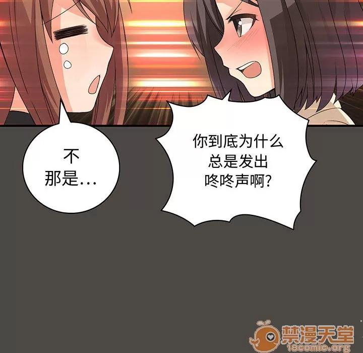 内衣社的新职员 内衣社的新职员 | 第5话 第52页