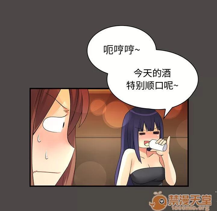 内衣社的新职员 内衣社的新职员 | 第5话 第53页