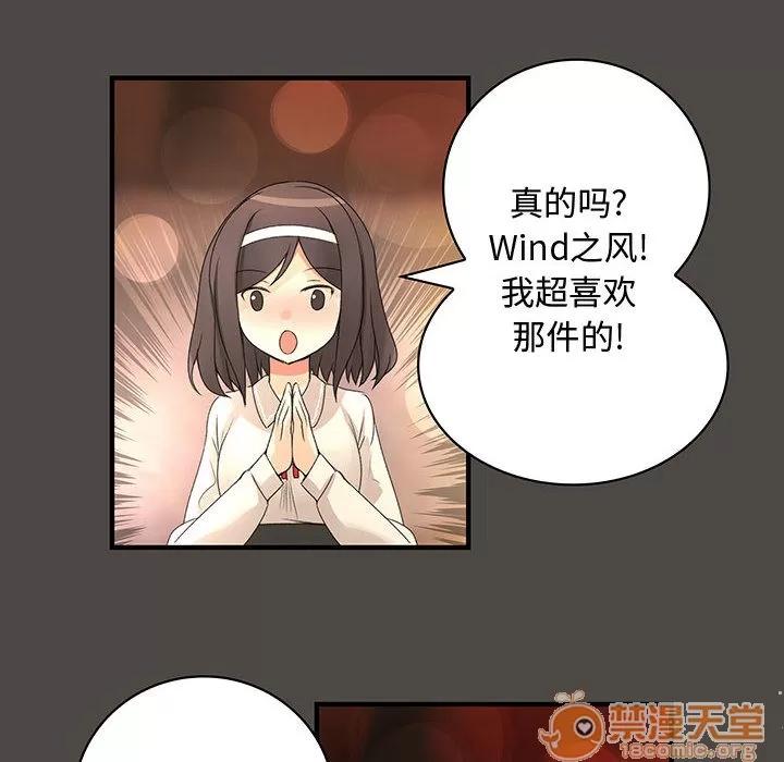 内衣社的新职员 内衣社的新职员 | 第5话 第56页