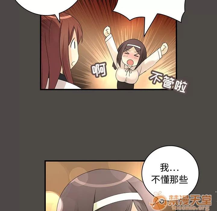 内衣社的新职员 内衣社的新职员 | 第5话 第58页