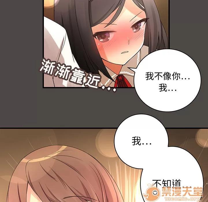 内衣社的新职员 内衣社的新职员 | 第5话 第59页