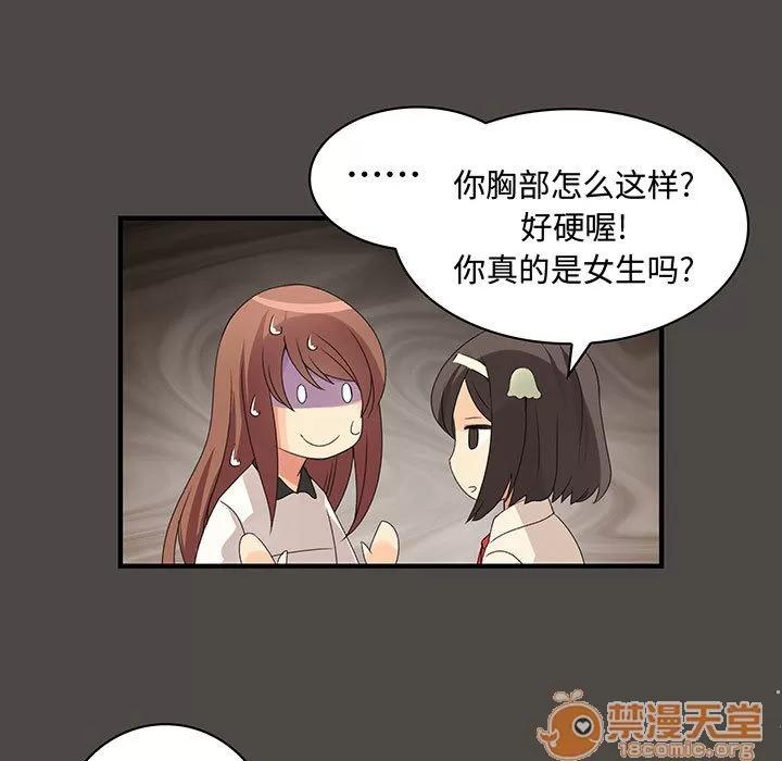 内衣社的新职员 内衣社的新职员 | 第5话 第61页