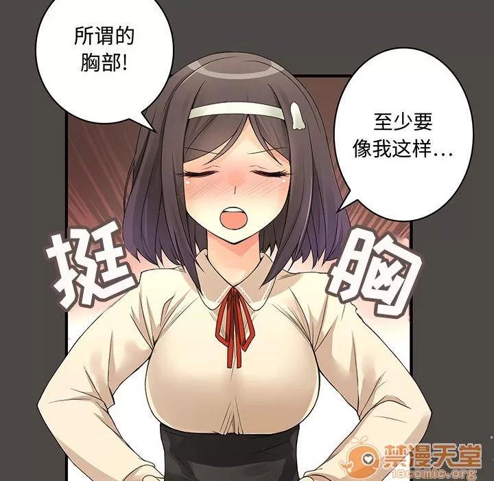 内衣社的新职员 内衣社的新职员 | 第5话 第62页