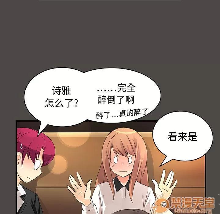 内衣社的新职员 内衣社的新职员 | 第5话 第64页
