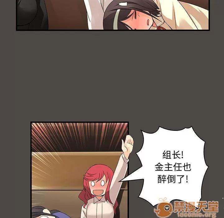 内衣社的新职员 内衣社的新职员 | 第5话 第65页