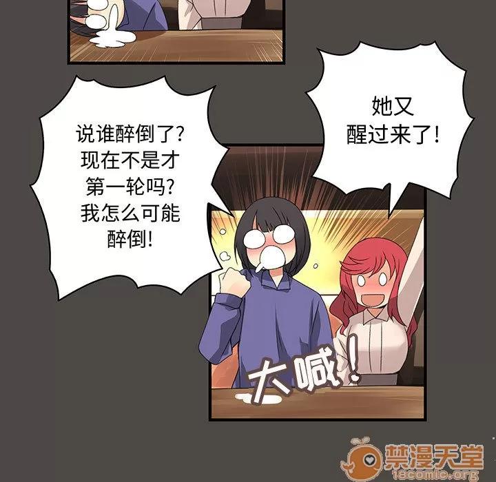 内衣社的新职员 内衣社的新职员 | 第5话 第66页