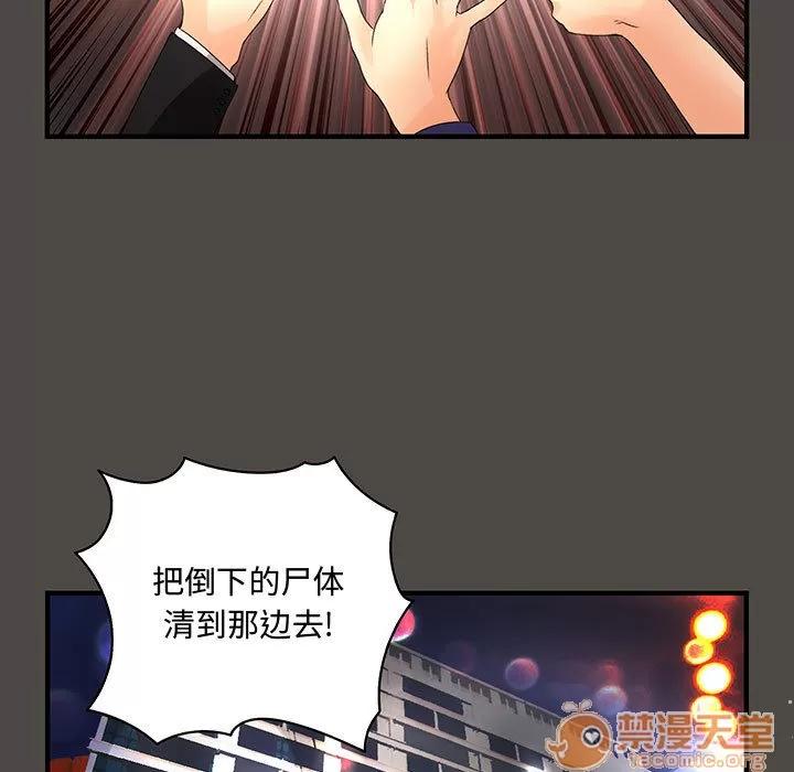 内衣社的新职员 内衣社的新职员 | 第5话 第68页