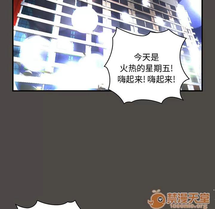 内衣社的新职员 内衣社的新职员 | 第5话 第69页