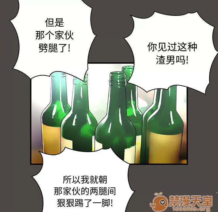 内衣社的新职员 内衣社的新职员 | 第5话 第70页