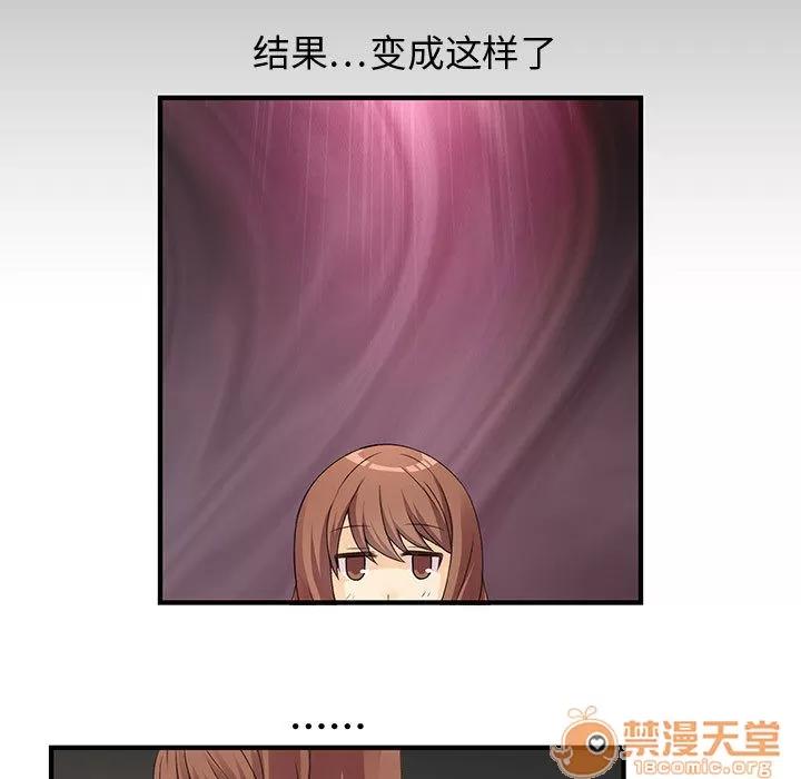 内衣社的新职员 内衣社的新职员 | 第5话 第72页