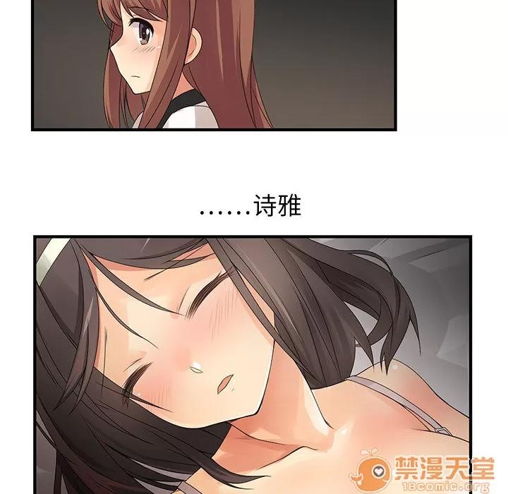 内衣社的新职员 内衣社的新职员 | 第5话 第73页