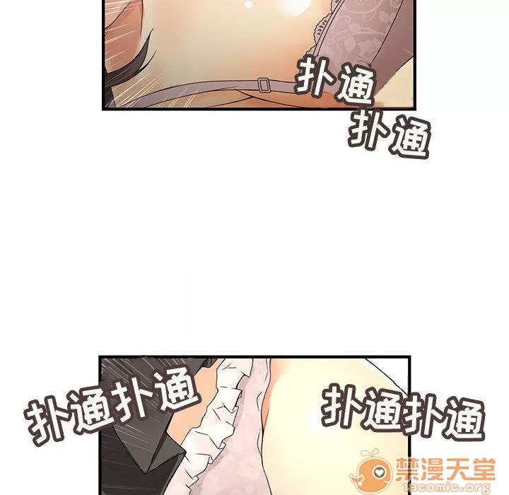 内衣社的新职员 内衣社的新职员 | 第5话 第75页