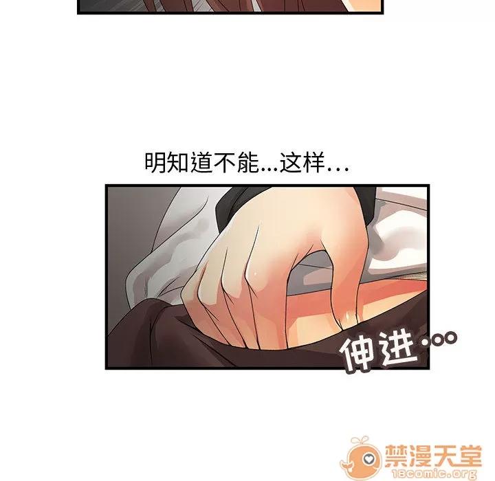 内衣社的新职员 内衣社的新职员 | 第5话 第77页