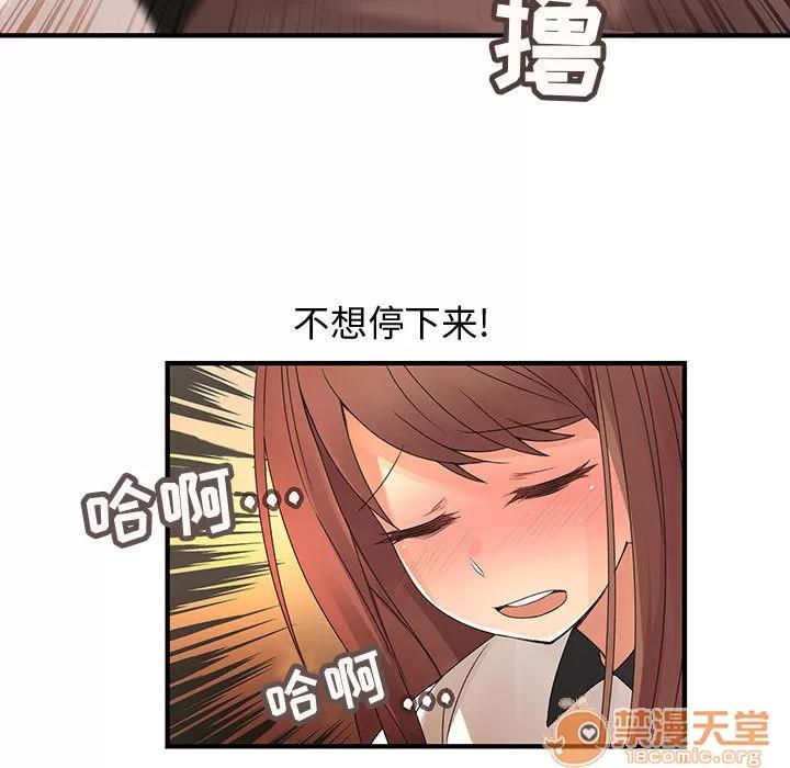 内衣社的新职员 内衣社的新职员 | 第5话 第80页