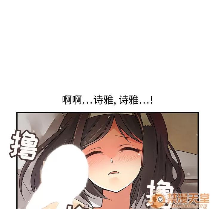 内衣社的新职员 内衣社的新职员 | 第5话 第81页