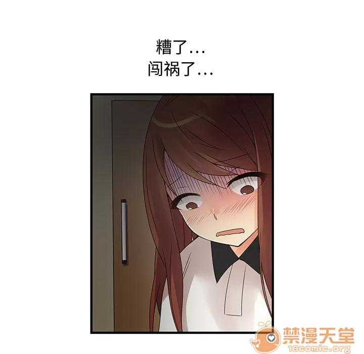 内衣社的新职员 内衣社的新职员 | 第5话 第87页