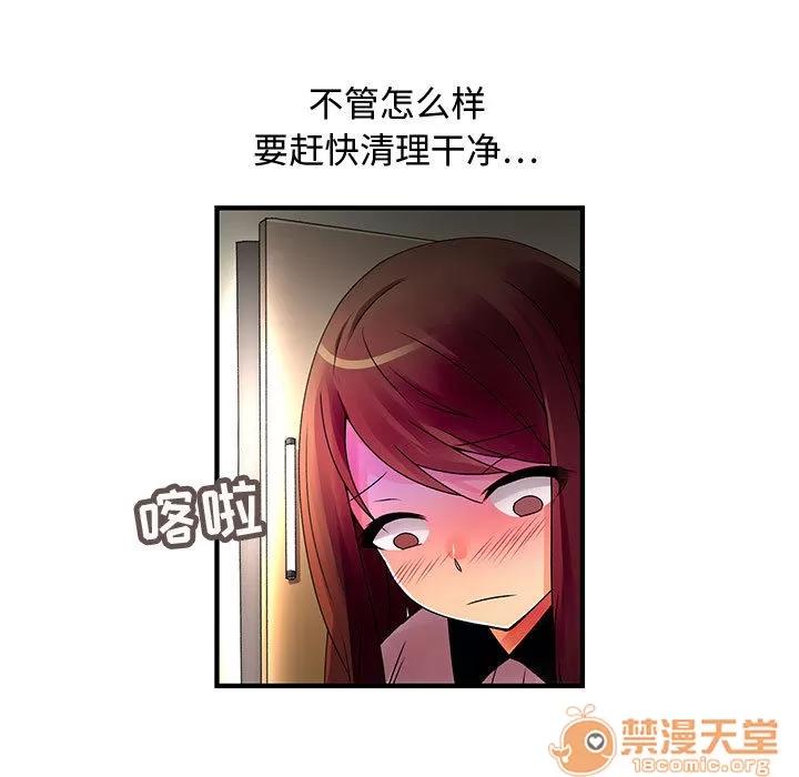 内衣社的新职员 内衣社的新职员 | 第5话 第88页