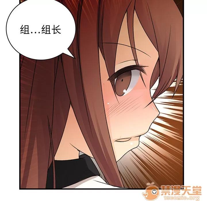 内衣社的新职员 内衣社的新职员 | 第5话 第93页