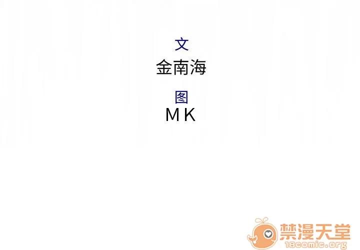 内衣社的新职员 内衣社的新职员 | 第6话 第3页