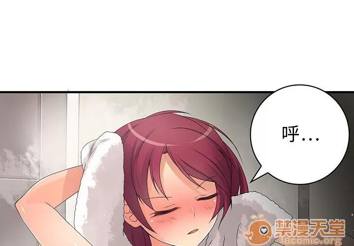 内衣社的新职员 内衣社的新职员 | 第6话 第4页
