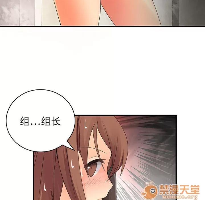 内衣社的新职员 内衣社的新职员 | 第6话 第6页