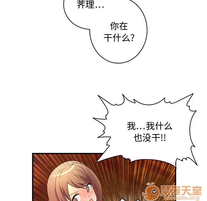 内衣社的新职员 内衣社的新职员 | 第6话 第9页