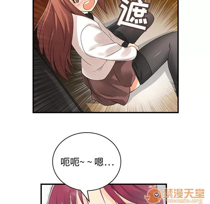 内衣社的新职员 内衣社的新职员 | 第6话 第10页