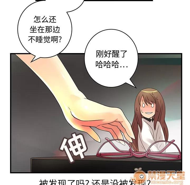 内衣社的新职员 内衣社的新职员 | 第6话 第12页