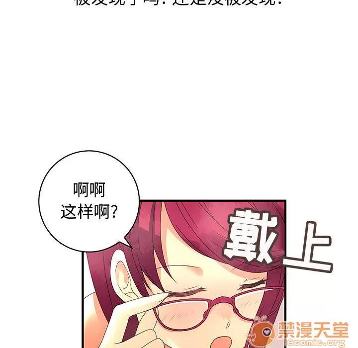 内衣社的新职员 内衣社的新职员 | 第6话 第13页
