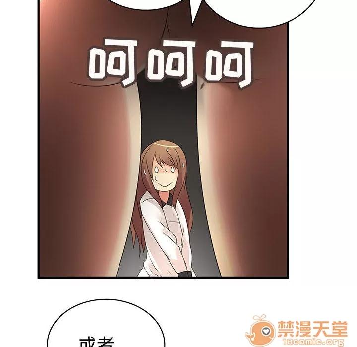 内衣社的新职员 内衣社的新职员 | 第6话 第15页