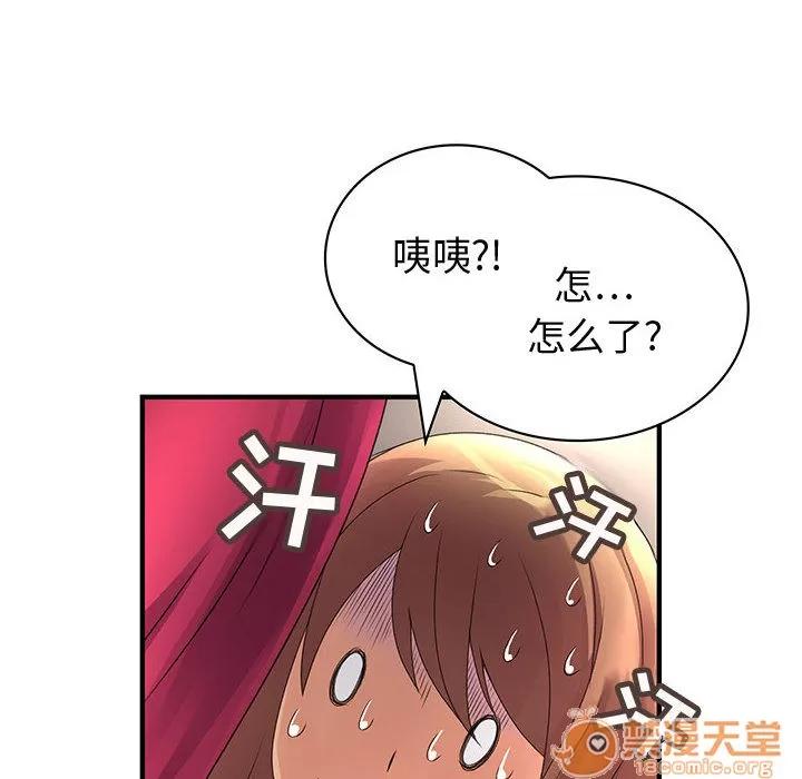 内衣社的新职员 内衣社的新职员 | 第6话 第19页